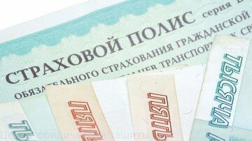 Выкуп страховых долгов – Ваша гарантия в получении денег.
